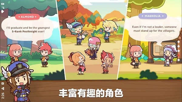 邮差骑士(Postknight 2)截图3