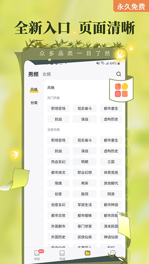 塔读文学截图1