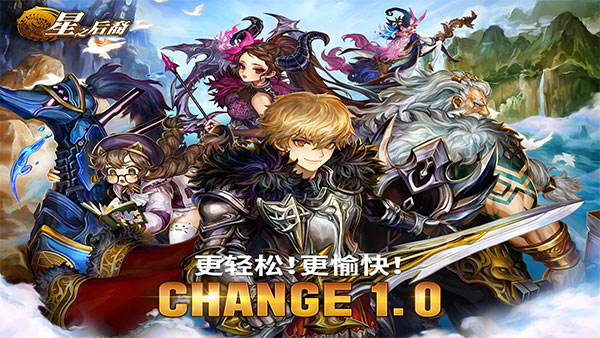 星之后裔(Dragon Blaze)截图3