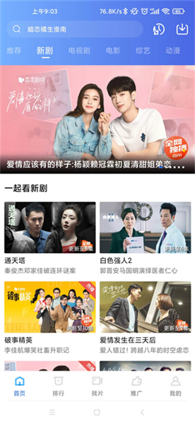 星辰影视截图1