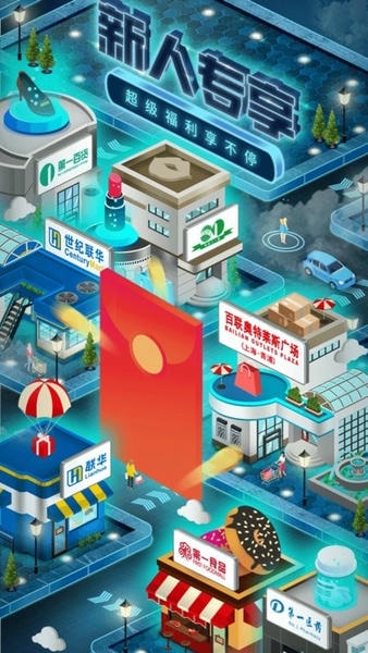 i百联app截图2