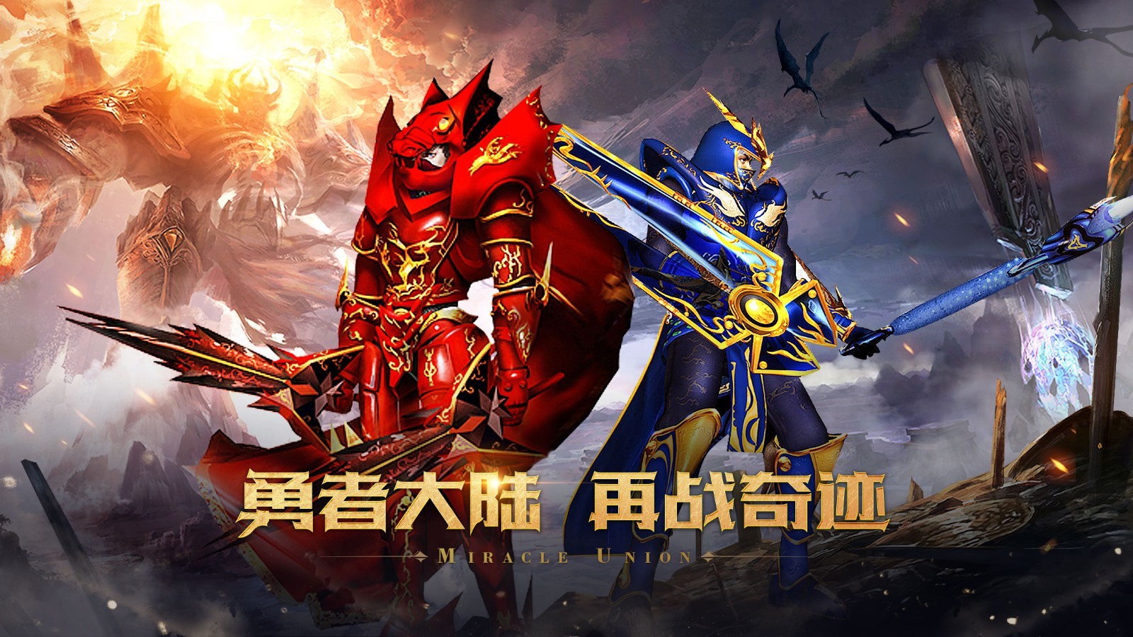 奇迹MU手游截图3