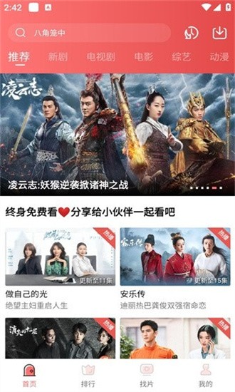 火花视频app截图2