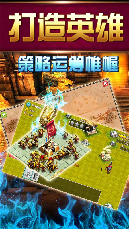 大帝国征服者截图1