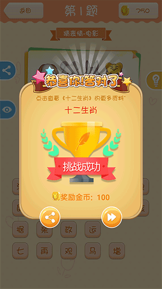 答题高手截图1