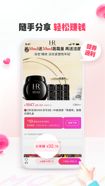 蘑菇街截图2