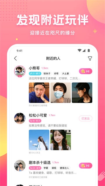 皮皮蟹截图3