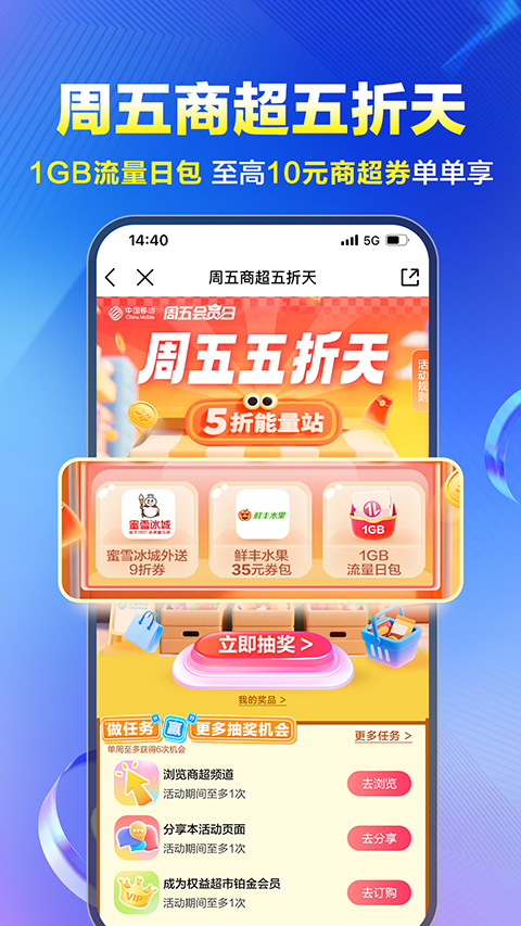 中国移动app手机最新版截图4
