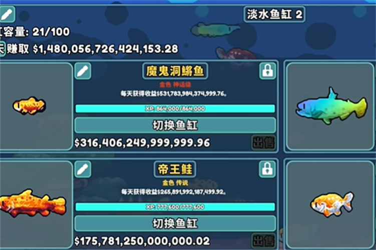 轻松水族馆截图3