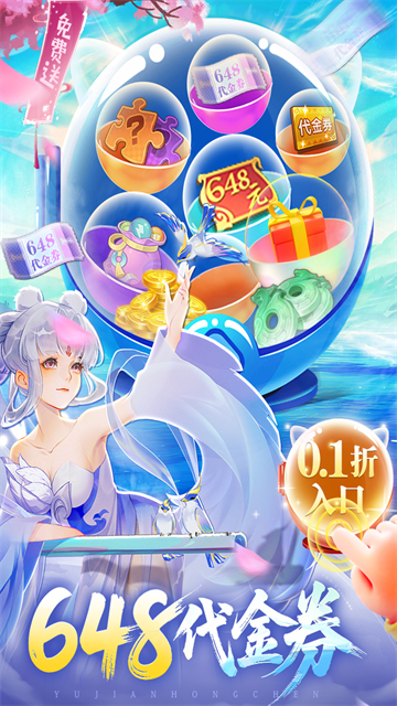 逍遥志截图1
