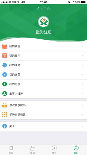 晋享生活截图2