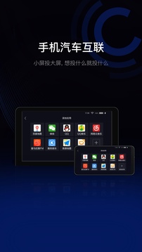 亿连驾驶截图2