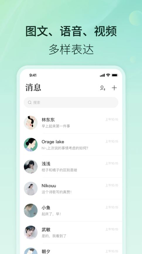 易信截图4