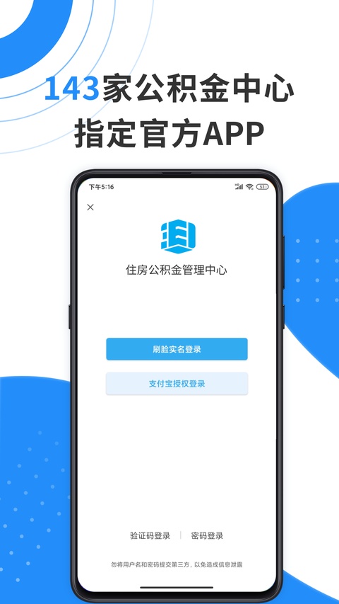 手机公积金截图4
