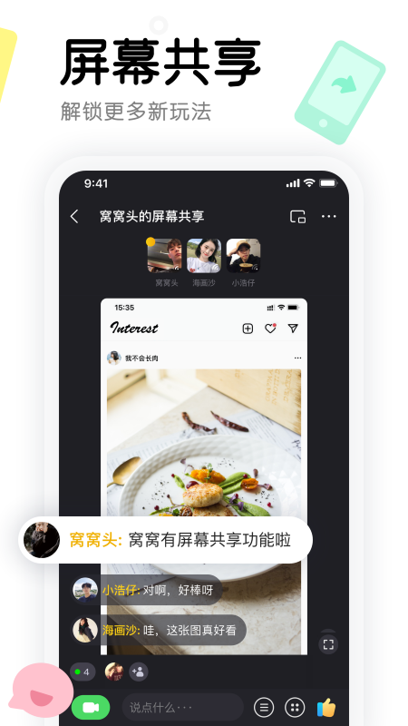 窝窝app截图4