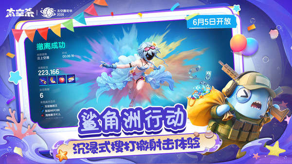 太空杀截图2