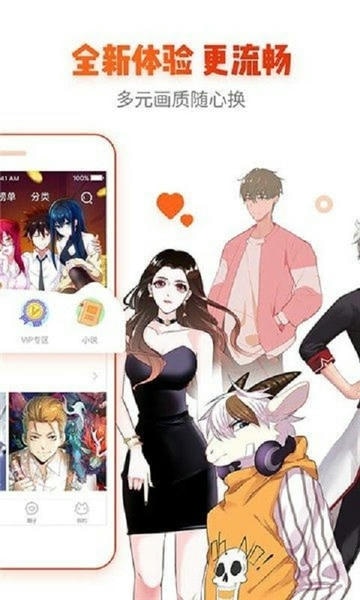icomic漫画app官方版截图1