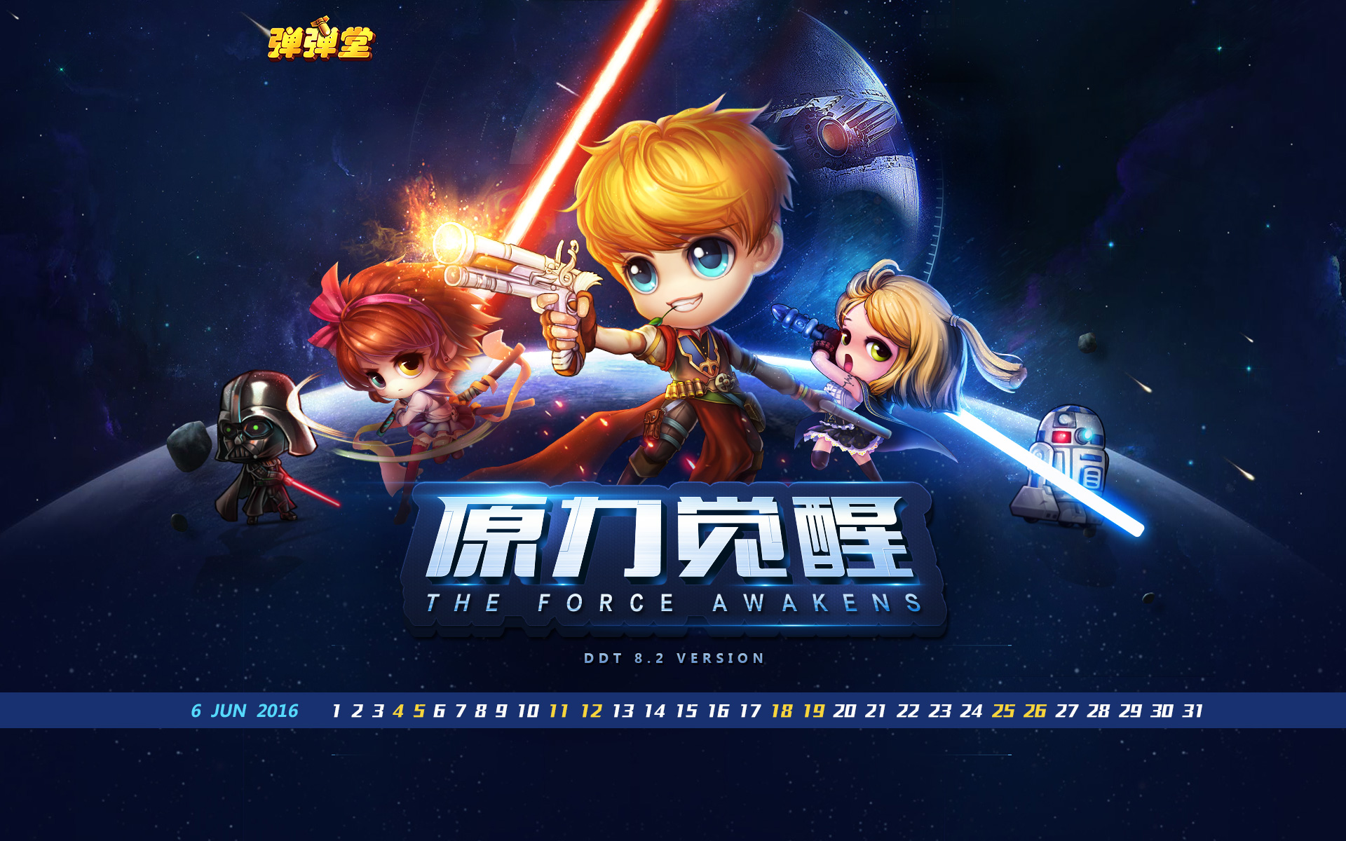 弹弹堂手游截图3