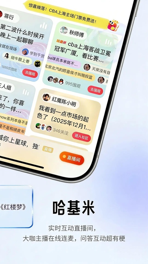 阿基米德FM截图4