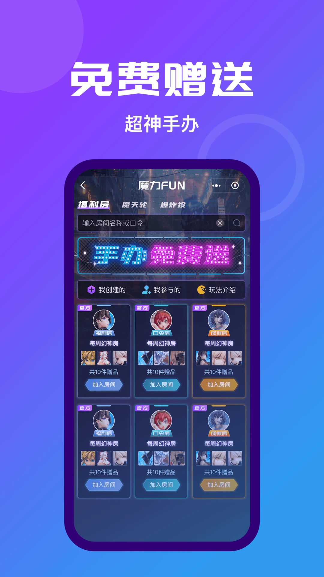 魔力玛特(MAGICMART)截图4