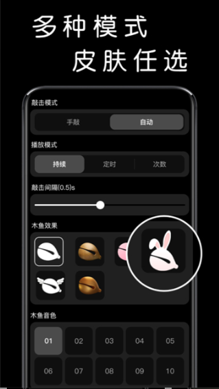 我要敲木鱼截图3