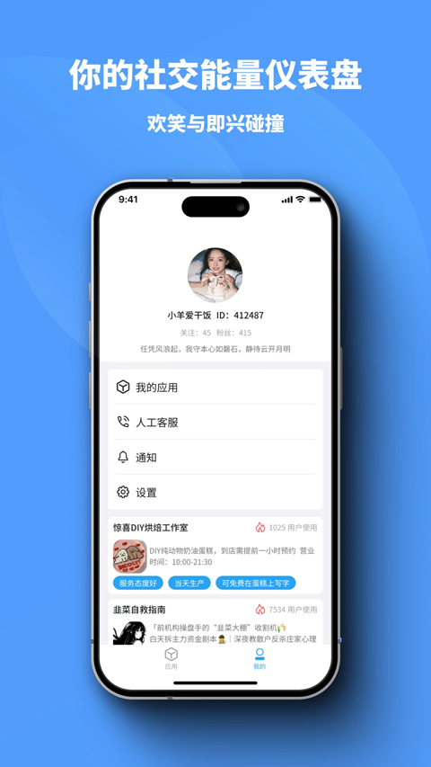 小雷达截图3
