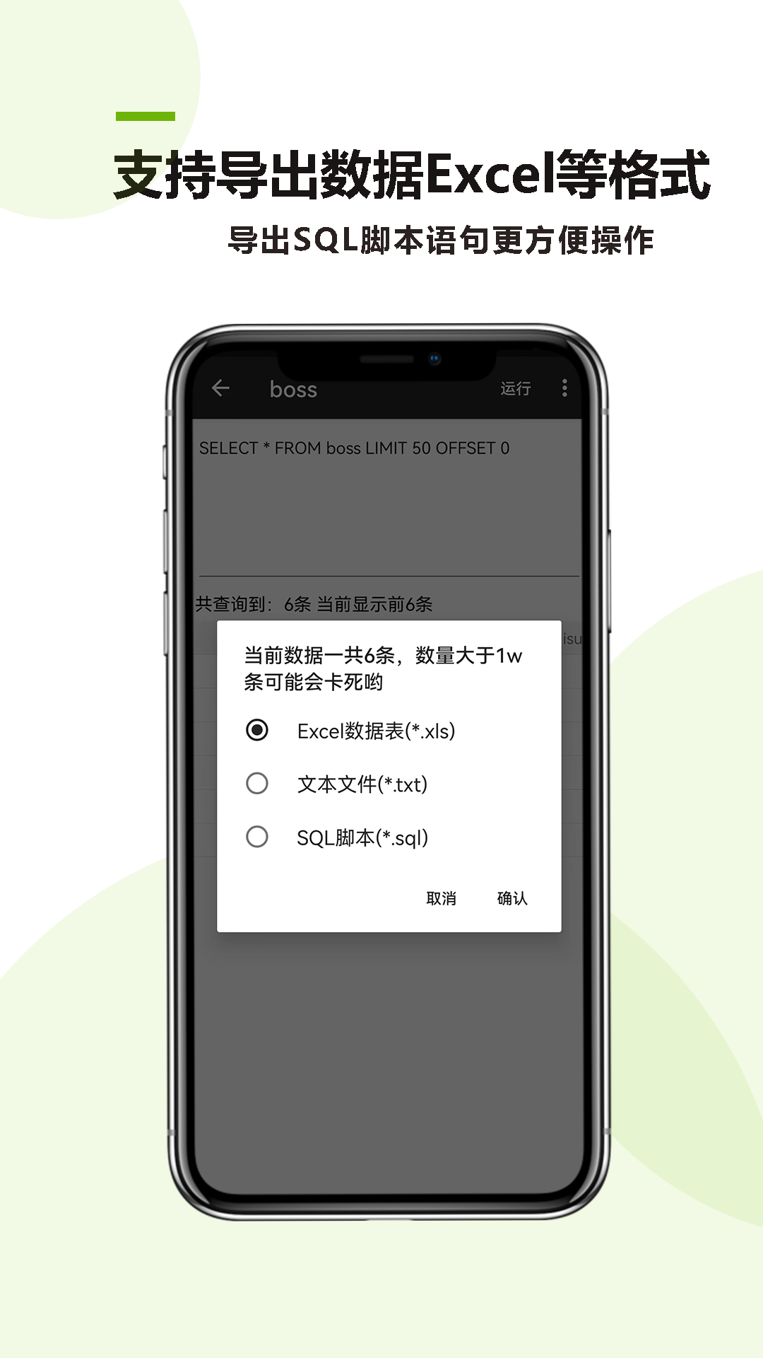 MySQLl助手截图1