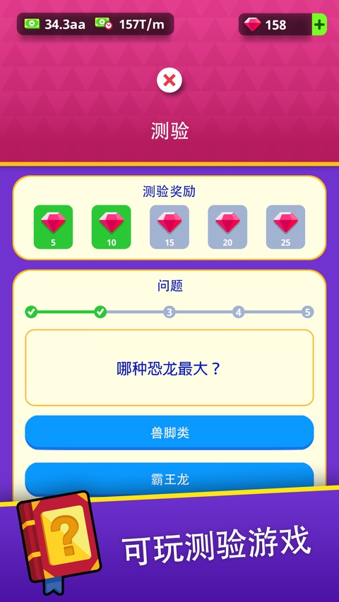 挂机博物馆大亨截图3