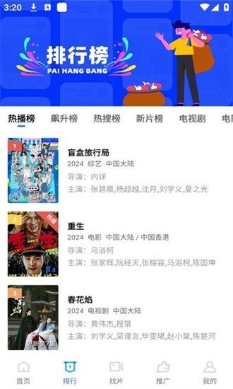 五彩视频下载截图1