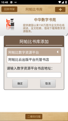 Apabi Reader截图1