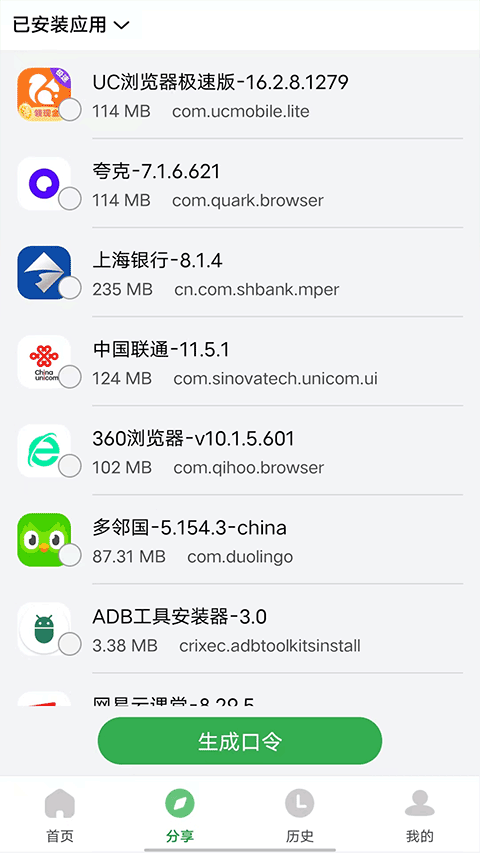 野草助手app截图1