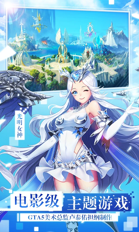 女神联盟2手游截图1