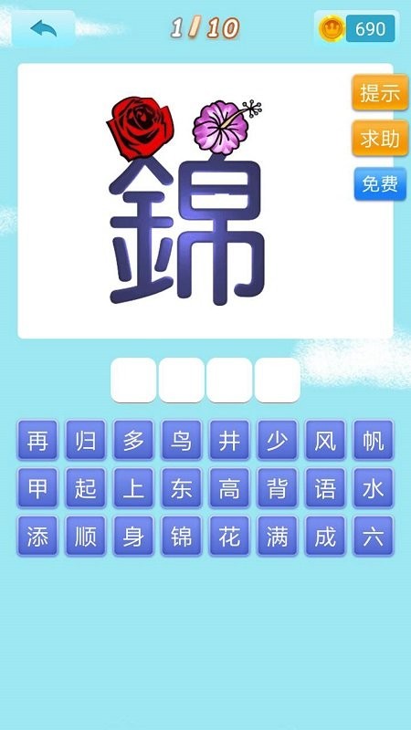 开心猜猜乐游戏截图3
