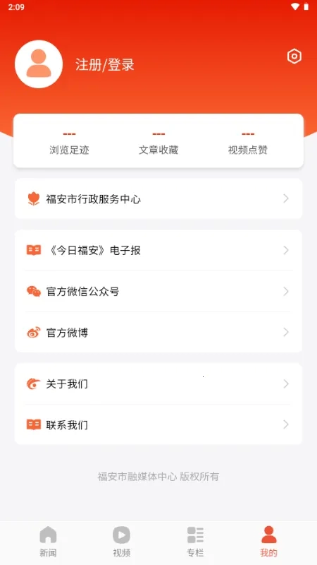 今日福安截图5