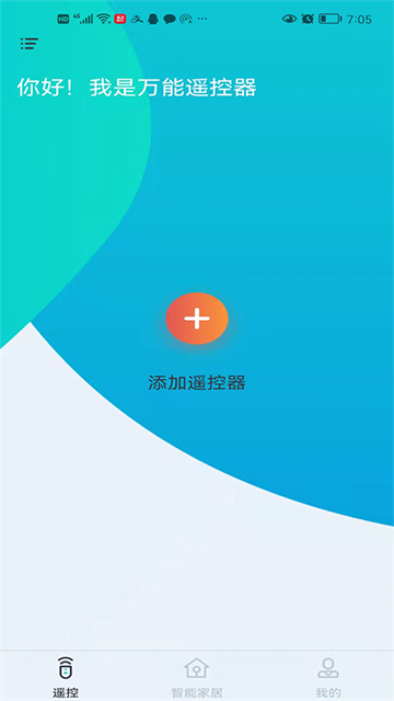 欧酷星智控截图3
