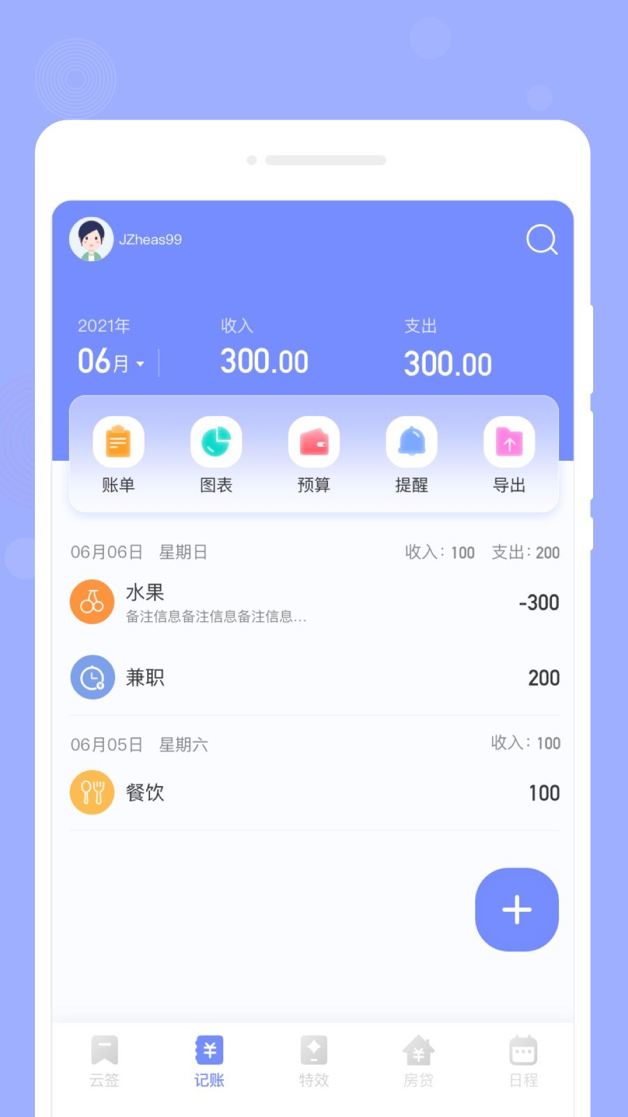 咕卡备忘录截图2