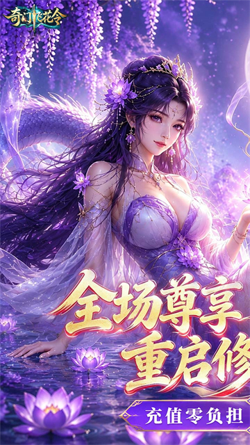 奇门飞花令截图1