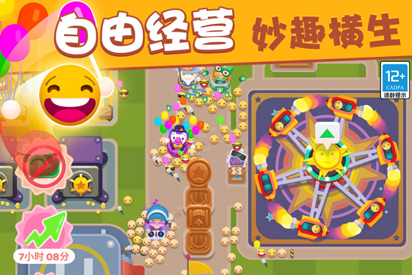欢乐游戏城游戏截图3