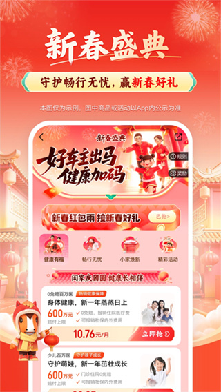 平安好车主截图3