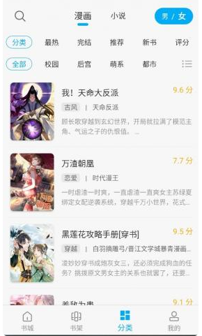 36漫画APP截图3