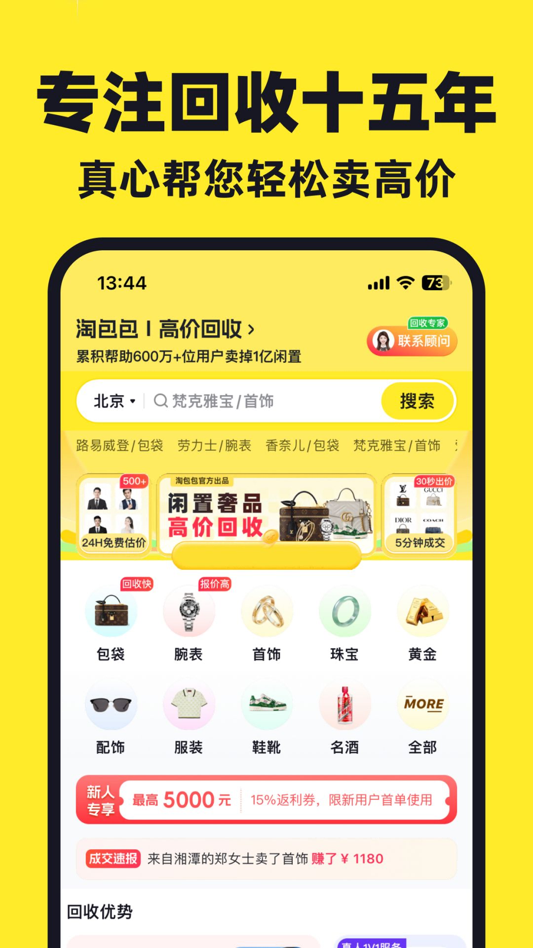 淘包包app手机版截图3
