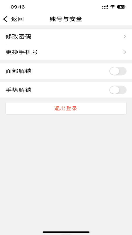 渝快政截图2