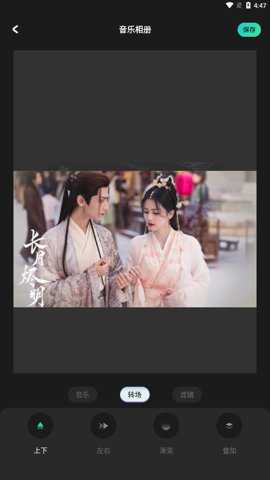 细狗视频剪辑截图1