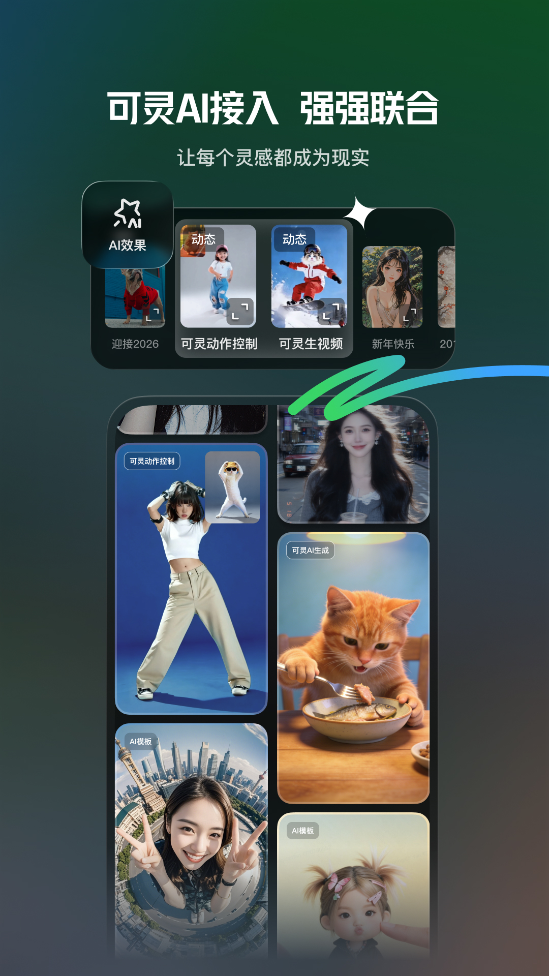 快影app截图2