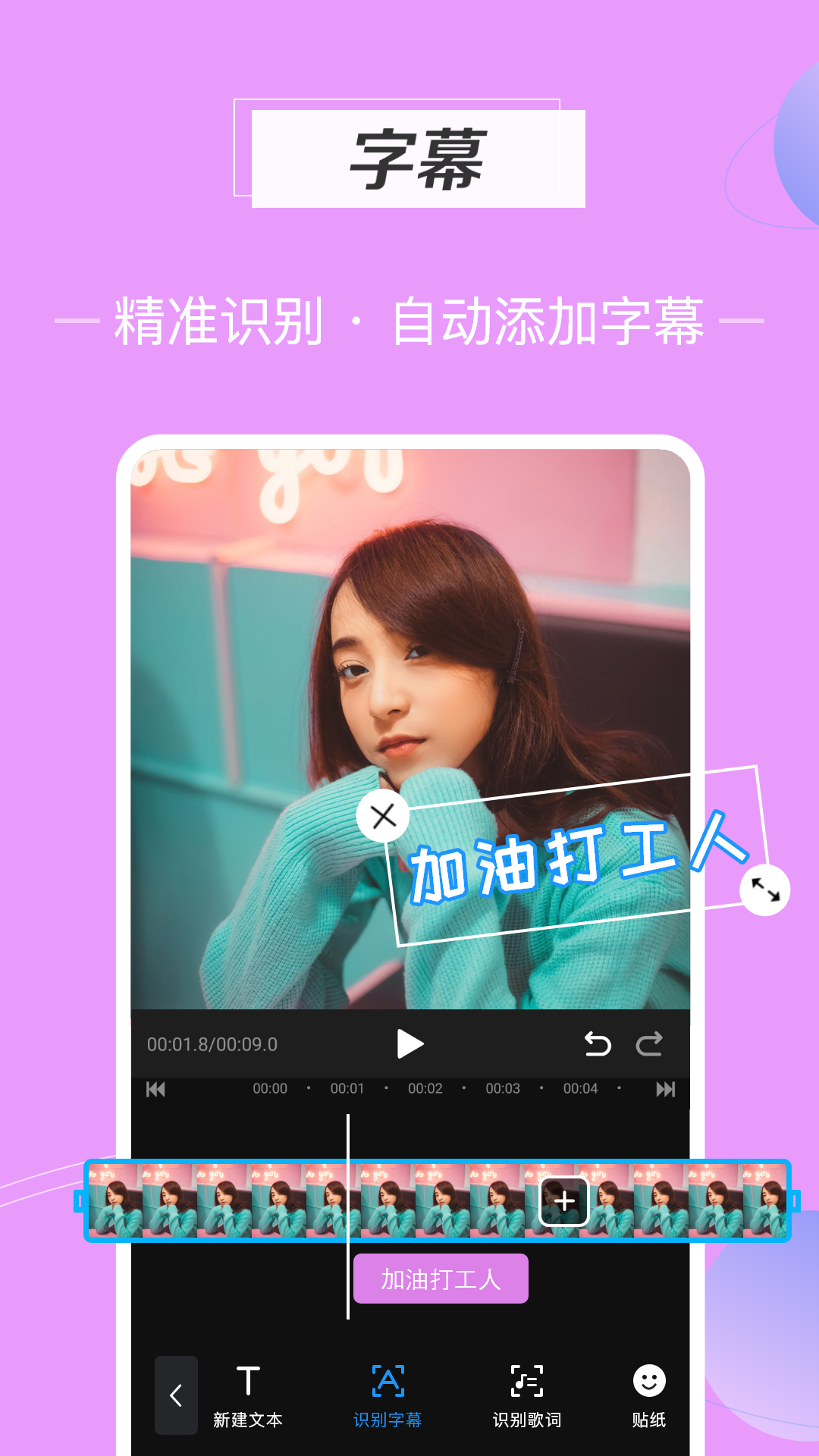 迅捷视频剪辑app截图2