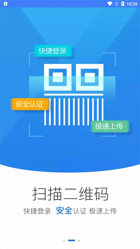 河南掌上登记截图1