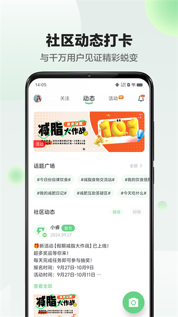 享睿体脂秤截图3