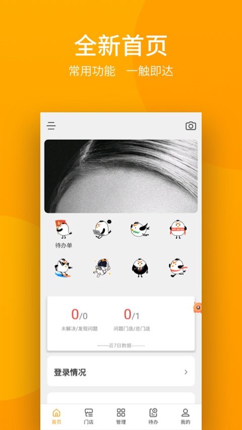 万店掌截图1
