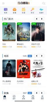 白嫖者联盟app截图4