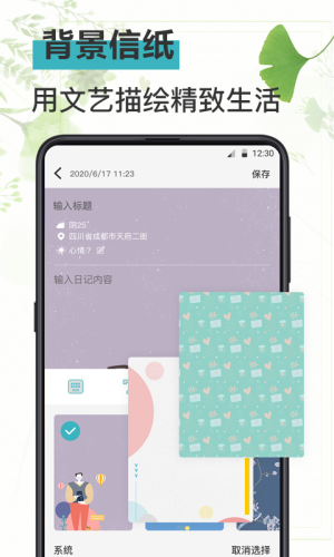 浅语日记截图3